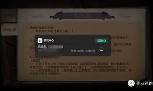 第五人格渠道服怎么登录pc_第五人格渠道