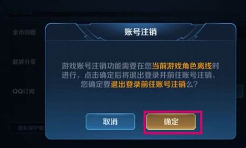 王者荣耀注销账号可以退充的钱吗_王者荣耀注销账号可以退充的钱