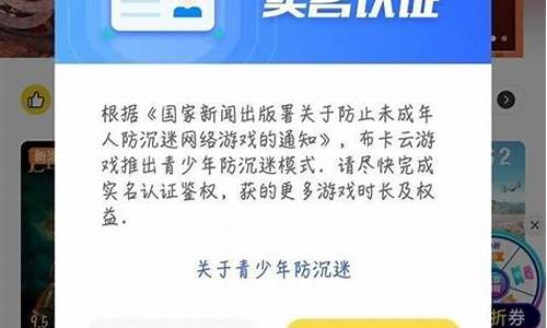 哪个游戏不用实名认证又好玩_什么游戏不用