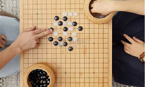 围棋对弈