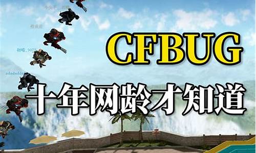 cf的bug