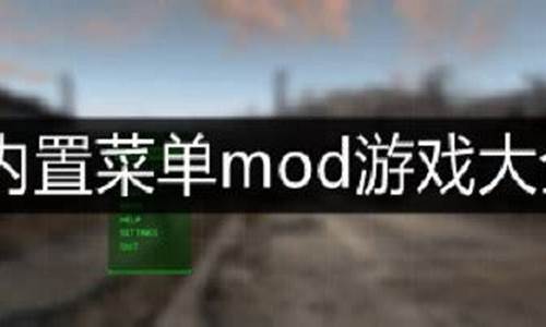 单机游戏mod大全_单机游戏mod大全破解版